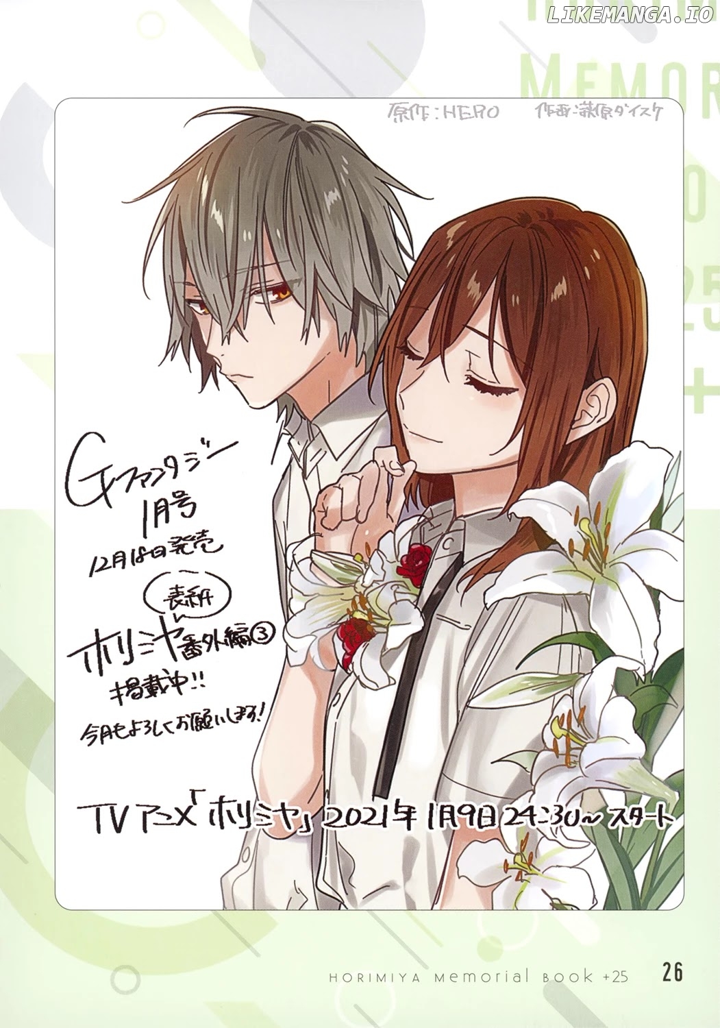 Horimiya, Chapter 122.8 image 27